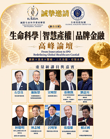 815高峰論壇 報名連結