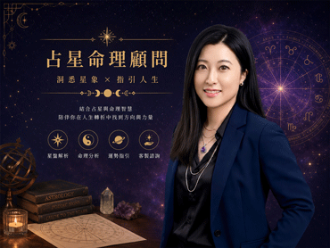 星瑀週運誌(7.23-7.29星座財運解析)