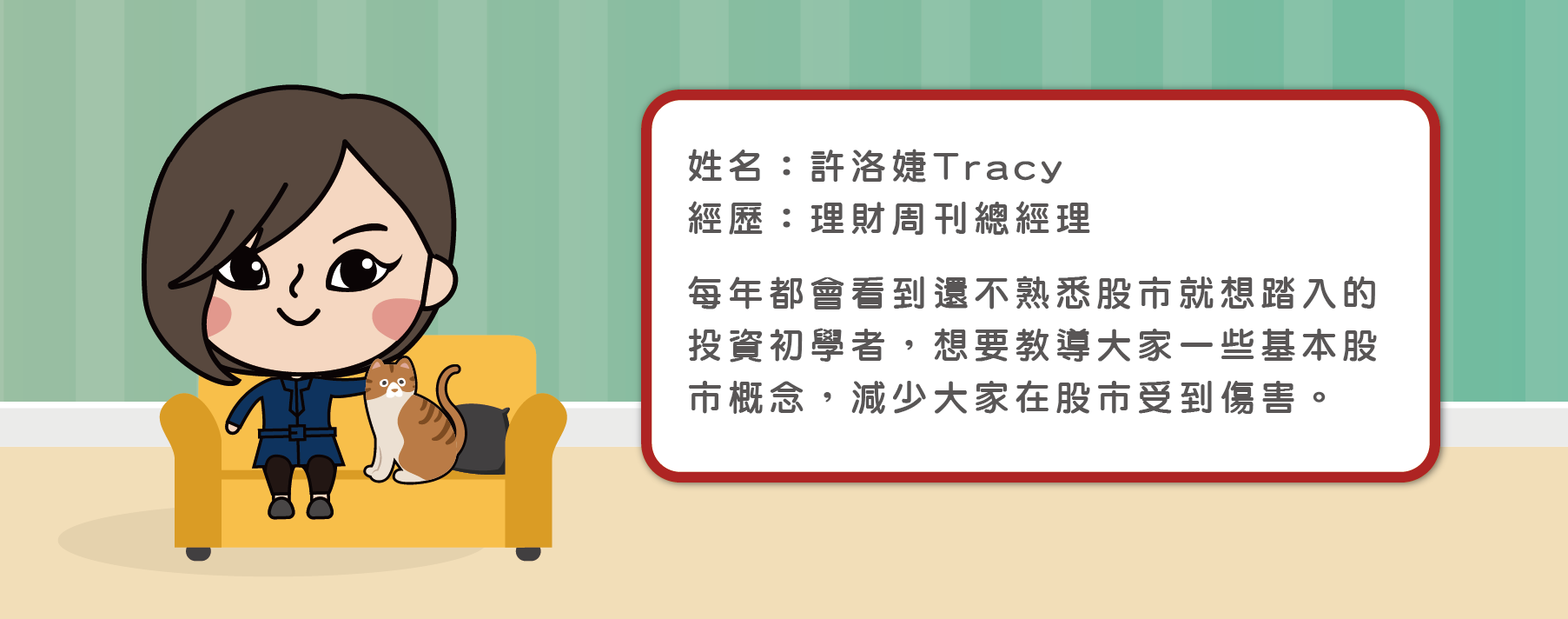 Tracy告訴你 中型100是什麼 想買etf只有台灣50可以選擇嗎 理財周刊