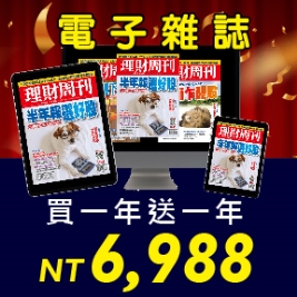 電⼦雜誌買⼀年送一年