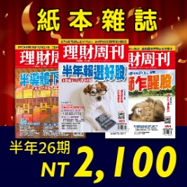 紙本雜誌半年26期
