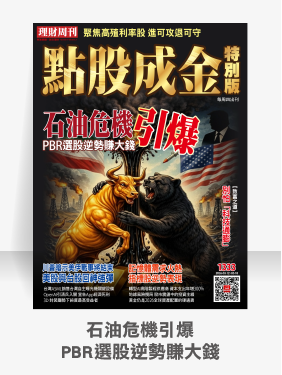 第1333期 點股成金