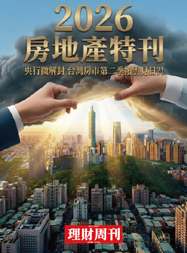 2026 Q2房地產特刊 
