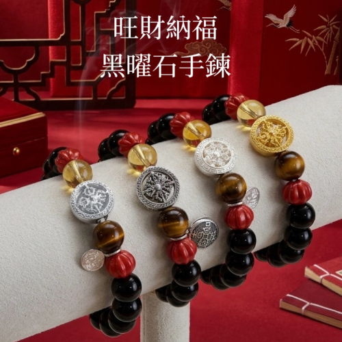 黑曜石手鏈