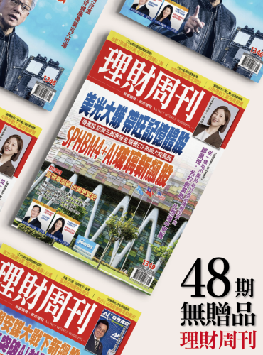 訂閱一年48期