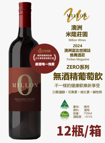 無酒精葡萄飲 圖1