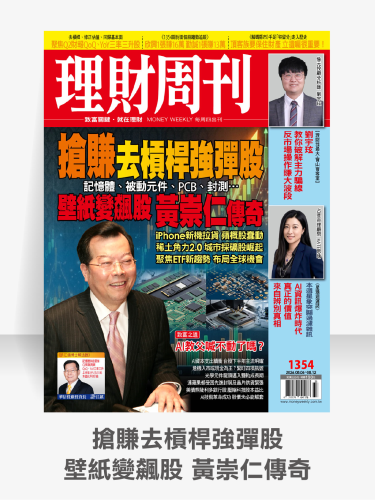 第1354期