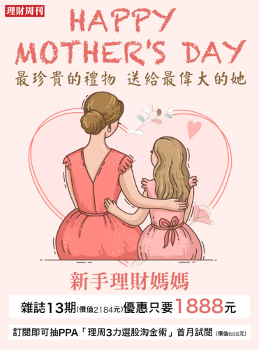 HAPPY MOTHER'S DAY 13期$1888元 圖1