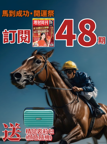  2026馬到成功開運祭 訂閱48期