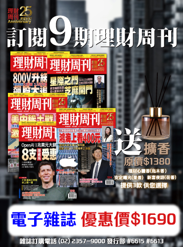 9期電子雜誌 送擴香