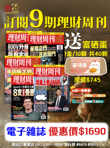 9期電子雜誌 送富硒蛋