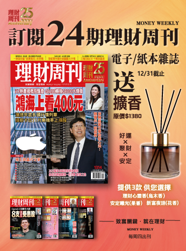 25周年慶24期雜誌(半年期)送擴香 
