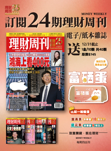 25周年慶24期雜誌(半年期) 送富硒蛋  