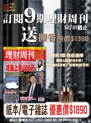 9期雜誌 送擴香