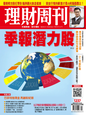 第1237期
