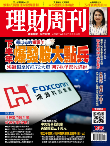 第1240期