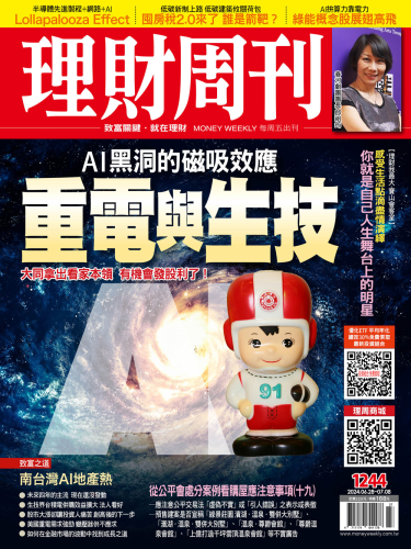 第1244期