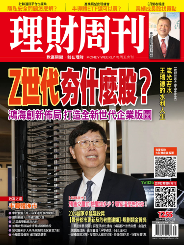 第1255期 