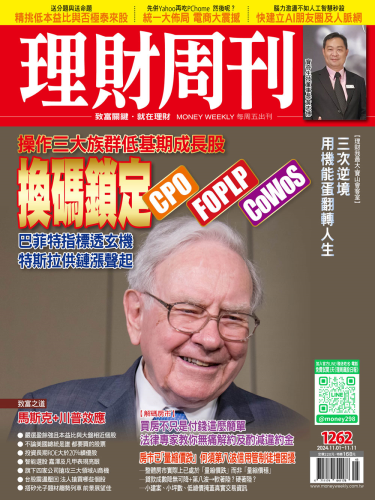 第1262期  