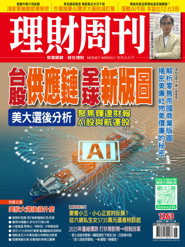 第1263期 
