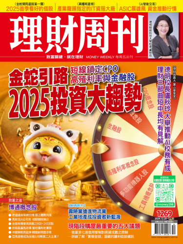第1269期 