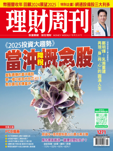 第1271期  