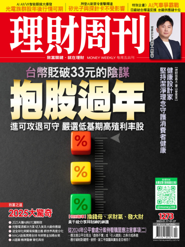 第1273期 