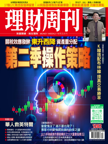 第1282期    