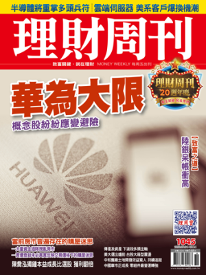 第1045期