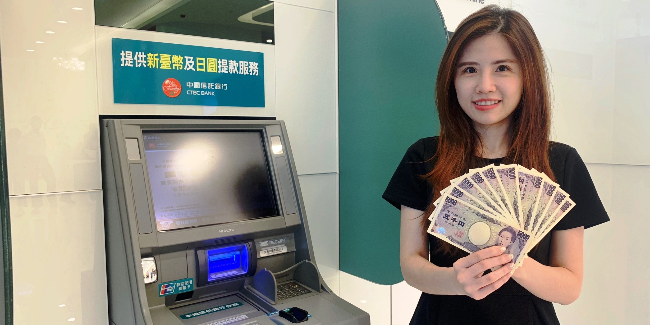 中國信託外幣ATM進駐7-ELEVEN提供日圓現鈔