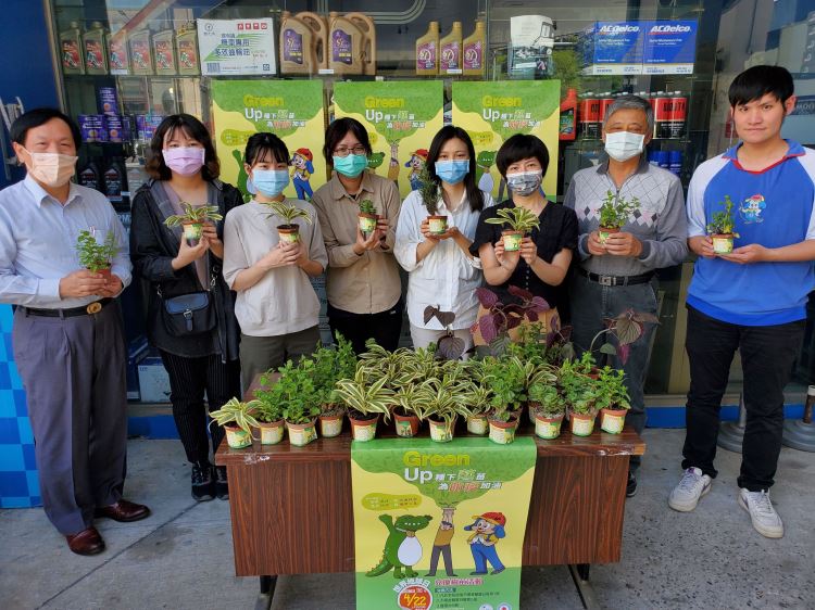 台灣中油邀您一起種下「藝」苗，為防疫加油