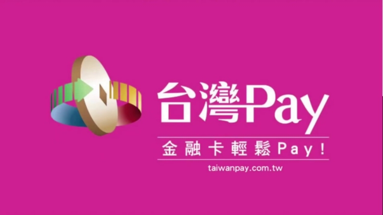 台灣<span style='color:red'>Pay</span>聰明繳稅  抽百萬汽車、八大公股銀行另加碼回饋