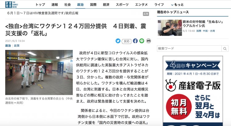 快訊/日本政府拍板敲定了！NHK：4日確定提供120萬劑AZ疫苗給台灣
