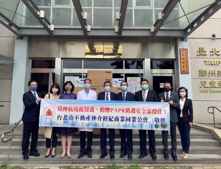 台北市不動產仲介公會挺抗疫第一線人員 捐贈45台PAPR給4大醫院