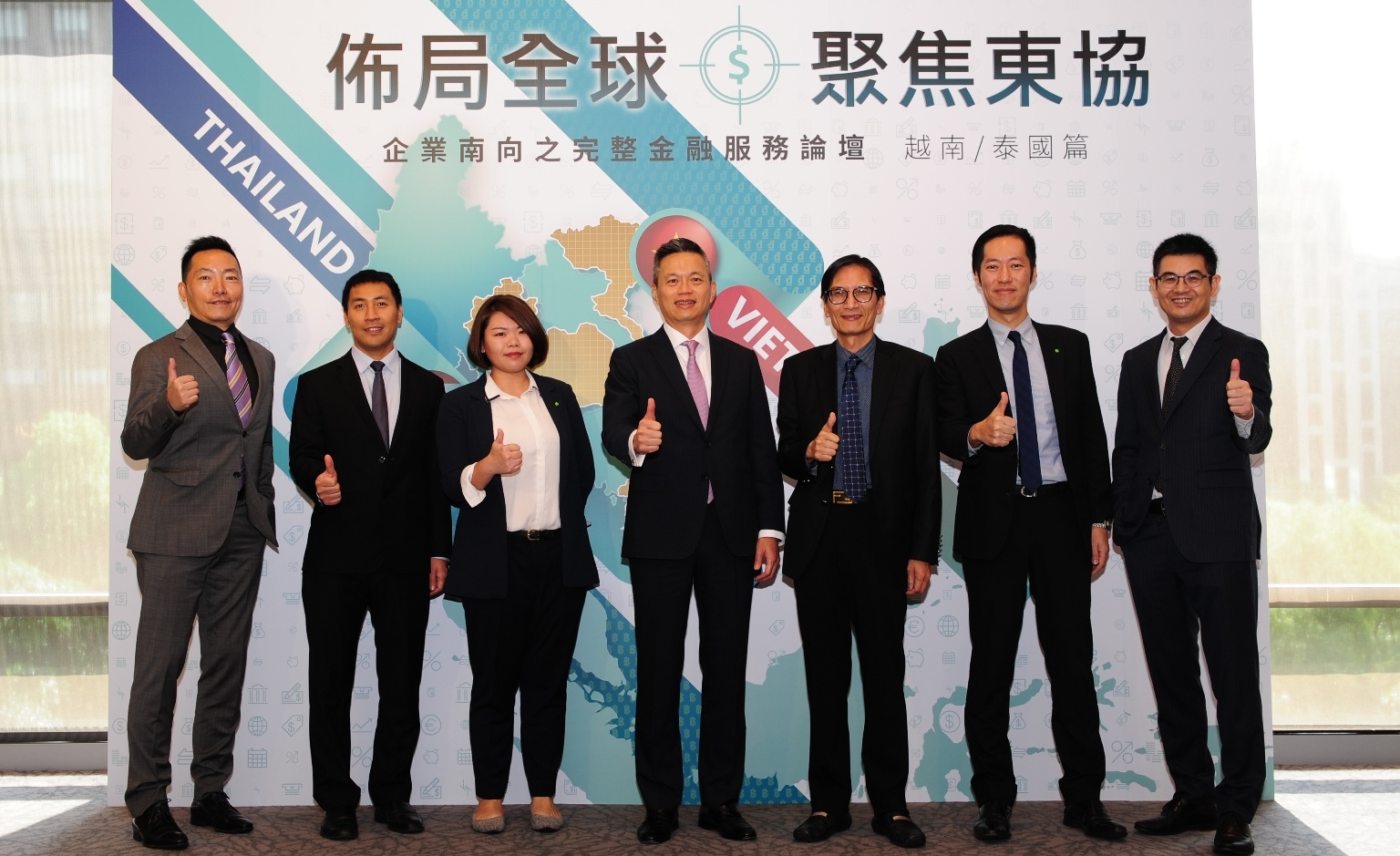 中國信託「佈局全球、聚焦東協」論壇，致力成為臺商最佳金融夥伴