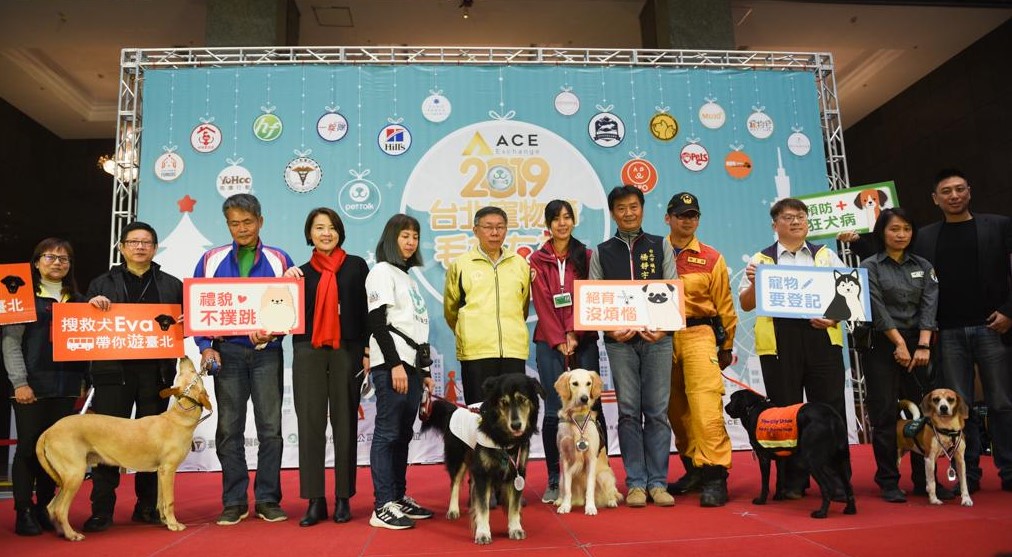 「2019 ACE台北寵物節」區塊鏈升級動物友善城市！