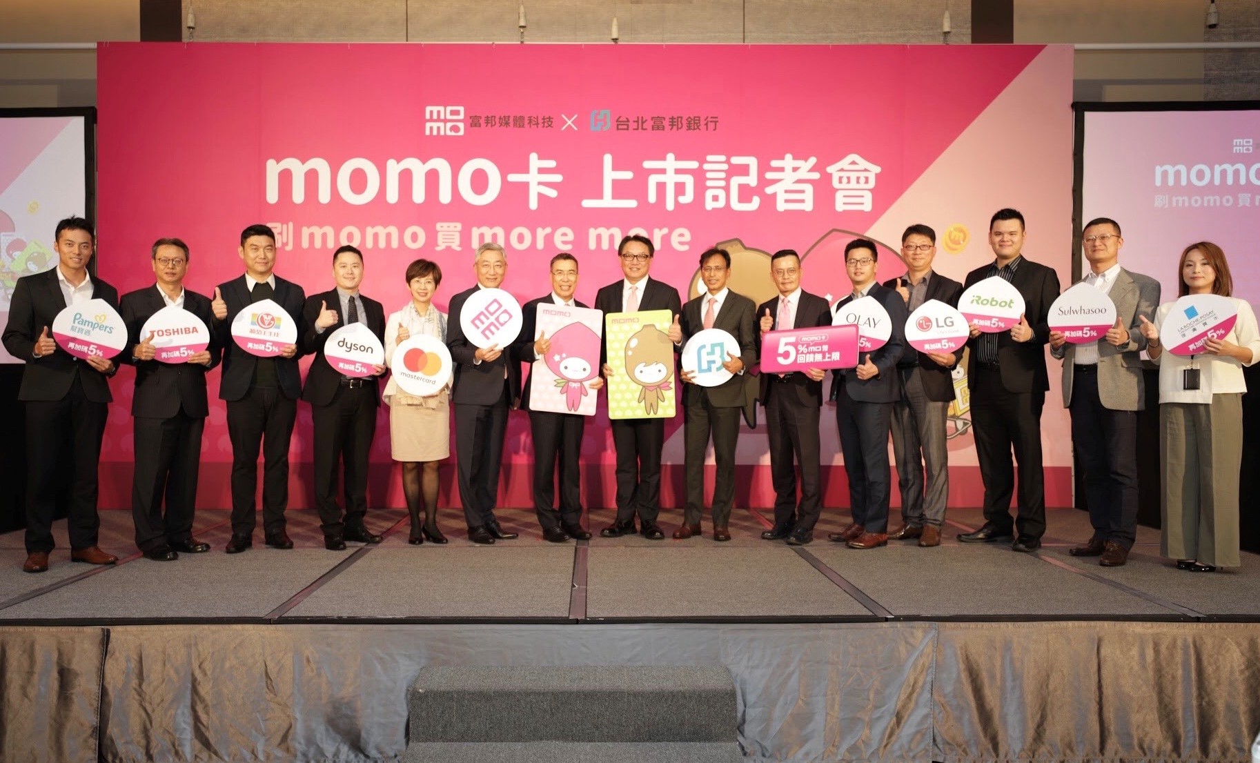 momo攜手台北富邦銀行 打造全台最強網購「momo卡」