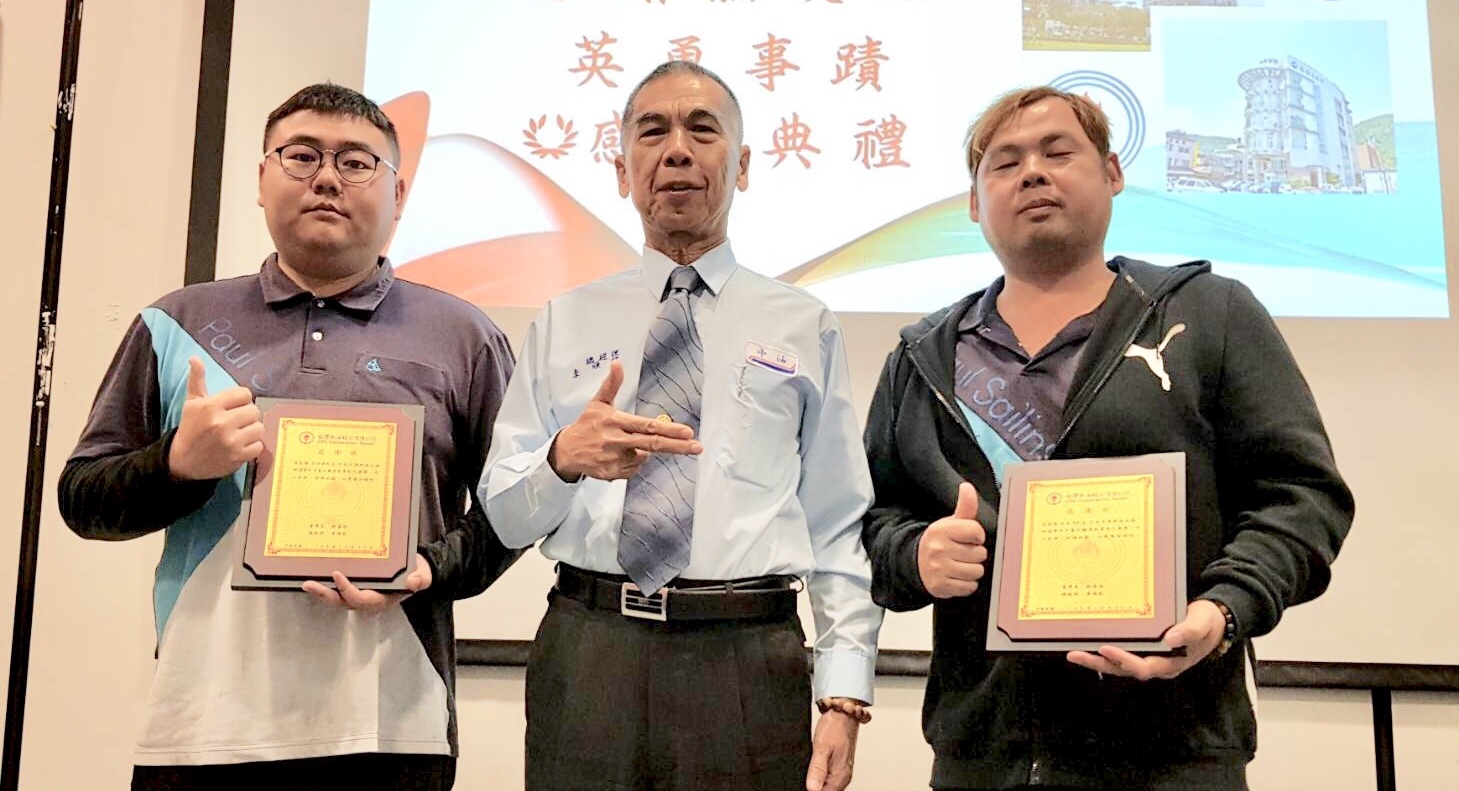 台灣中油公司表揚搶救油罐車司機的加油站站務人員