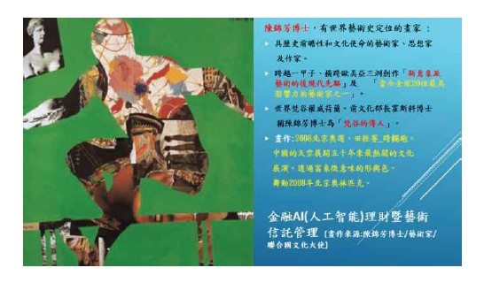 私募創投看AI優勢投資 必須與獨特性行業結合64294