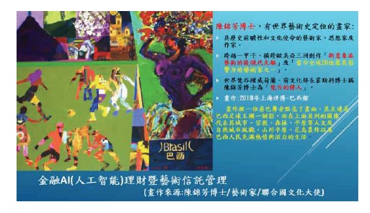 金融AI深度應用場景 上海要做先行者64398