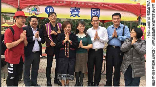 建構多元台北  <a href=