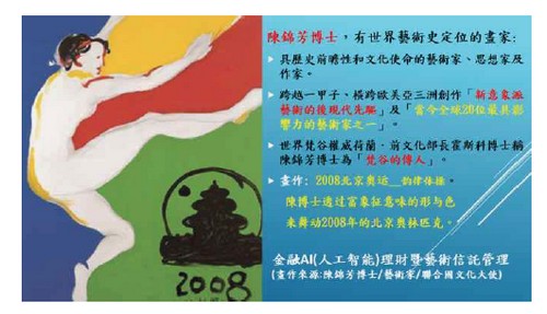 法人機構人工智能<a href=