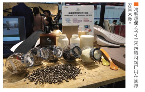 鴻明環保研發NPPm生物塑材 引領綠塑商機64707