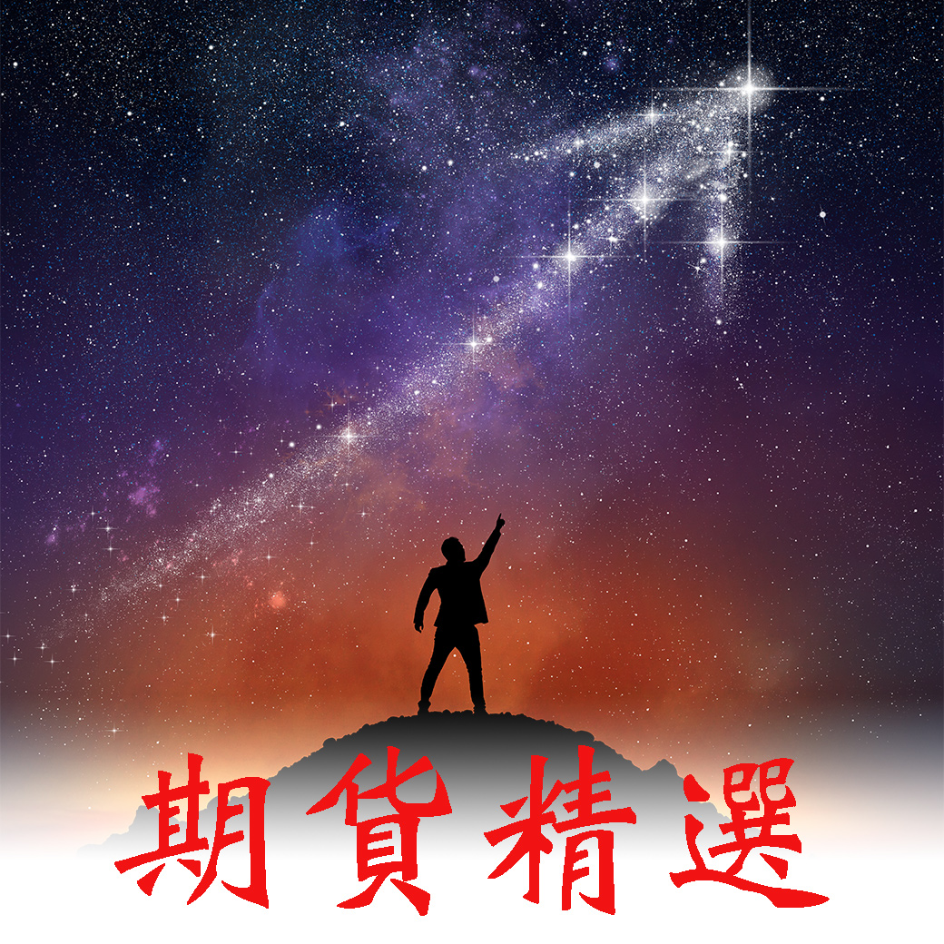 收集投機者虧損大<a href=