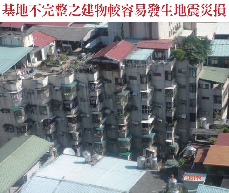 地震：切記居家安全購屋十大要項(上)