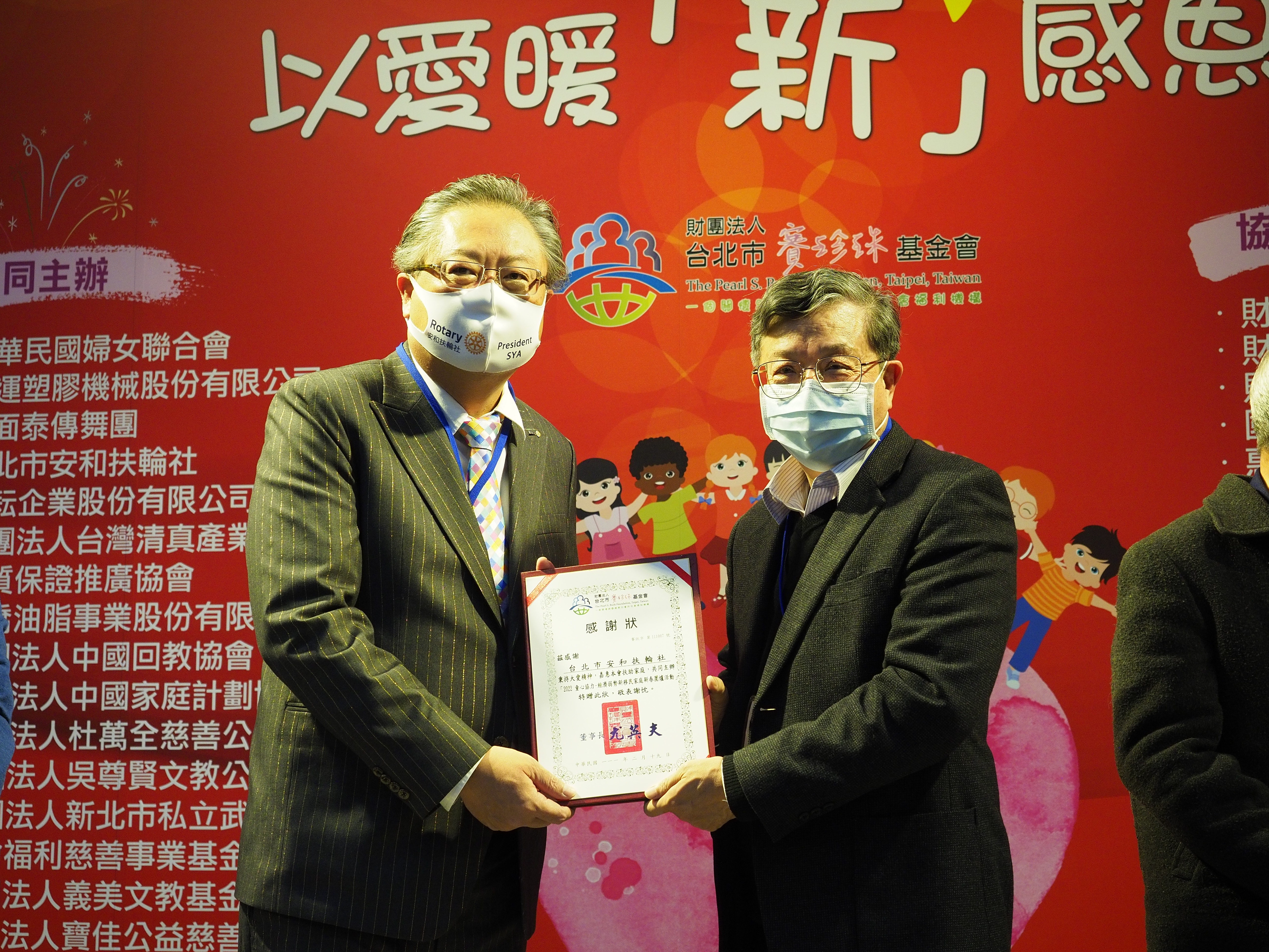 賽珍珠基金會辛水泉董事長期關心非營利組織的發展，由多年前擔任賽珍珠志工團團長開始，熱心關注新移民的需求，讓人敬佩！