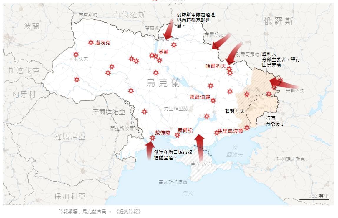 烏克蘭境內交火地點