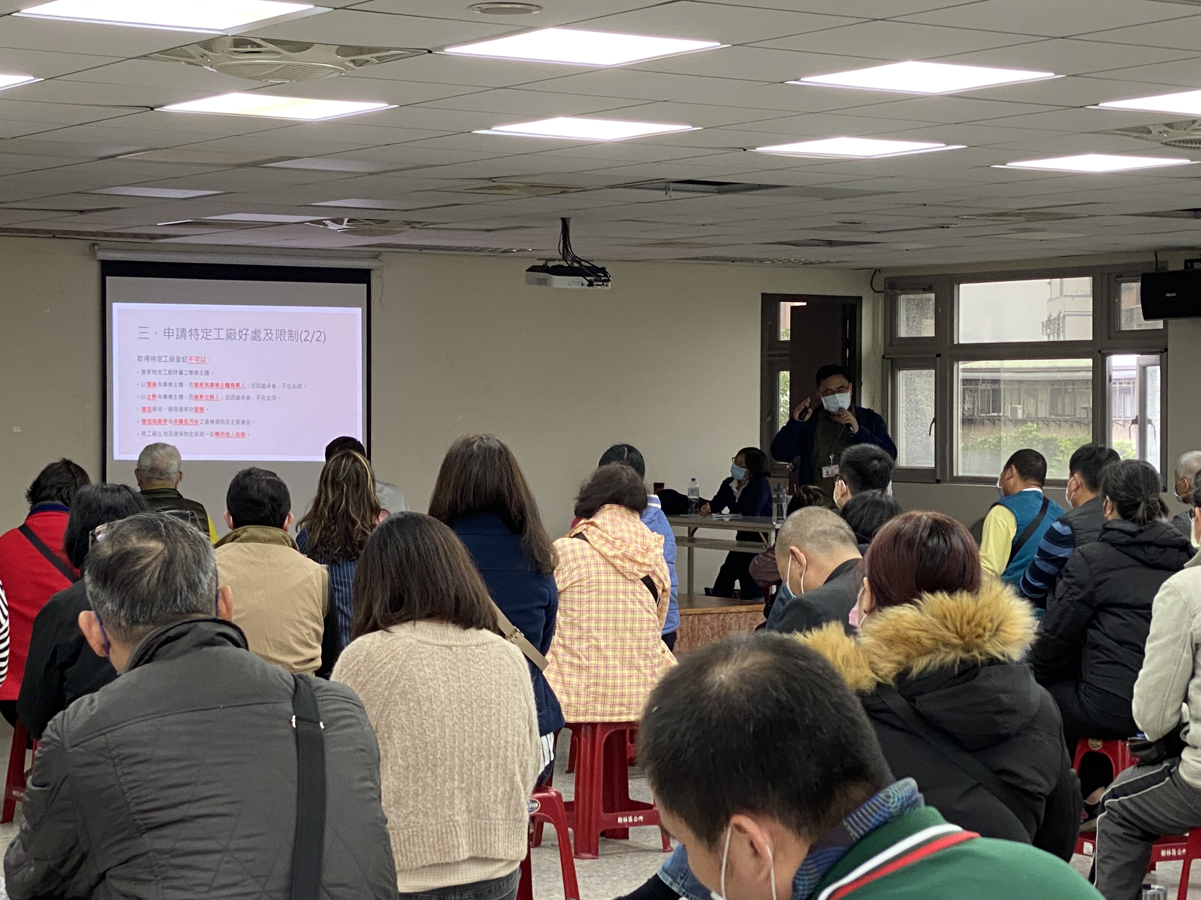 新北市經發局為輔導違章工廠就地合法化，召開多場說明會。