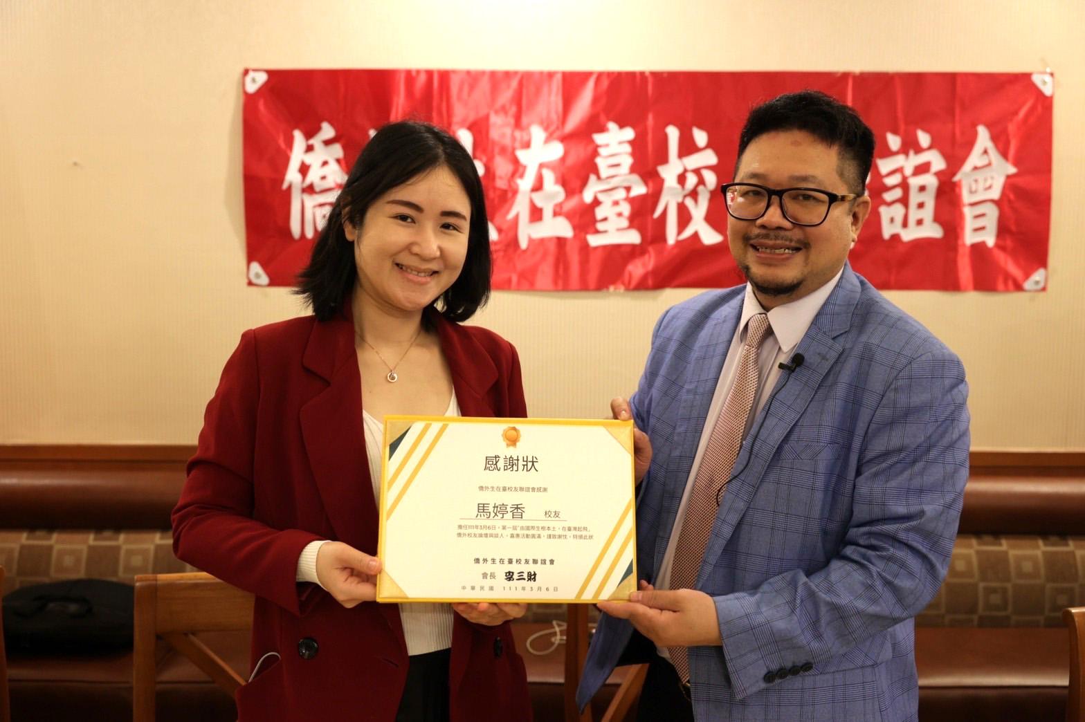 泰國校友馬婷香， 來台升學而成為教育移民，目前跟台灣夫婿共組幸福家庭。