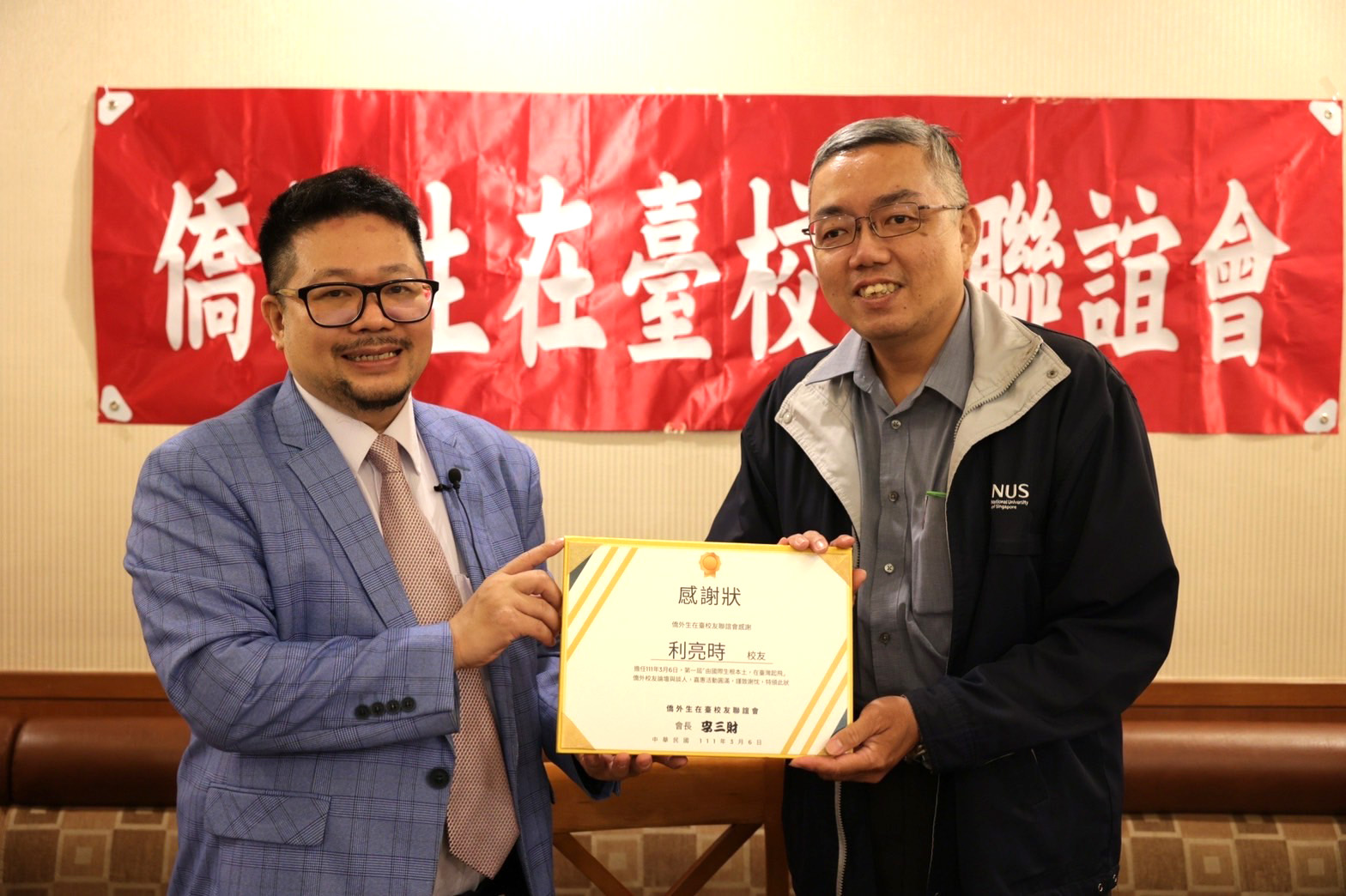 在國立高雄師範大學擔任教職的馬來西亞校友利亮時教授，長期關心客家與議民議題，促進台灣與東南亞的發展！